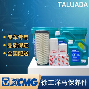 徐工XE60CA 65DA 55D挖掘机洋马机油柴油格空气滤芯空滤保养配件