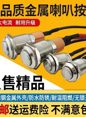 挖掘机配件小淞卡特日立住友神钢三一通用操纵杆手柄喇叭按钮开关