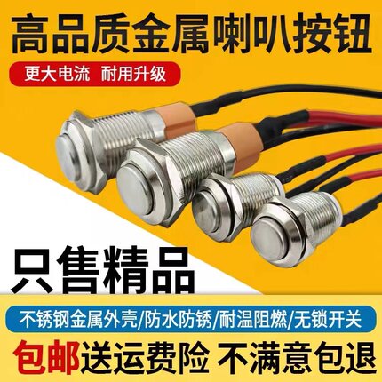 挖掘机配件小淞卡特日立住友神钢三一通用操纵杆手柄喇叭按钮开关