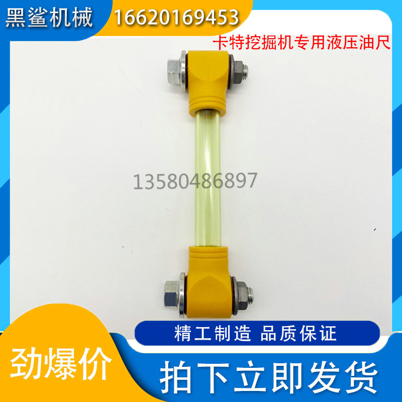 卡特液压油尺E320C E200B/312挖掘机测液压 量油尺 最新款热销