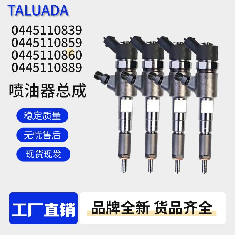 适配玉柴YC4DK发动机喷油嘴农机收割客车中巴大巴电喷喷油器总成