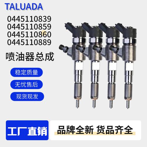 适配玉柴YC4DK发动机喷油嘴农机收割客车中巴大巴电喷喷油器总成