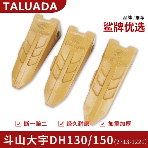 斗山大宇挖机DH130/150斗齿牙齿齿根销岩石齿销子特尖齿2713-1221