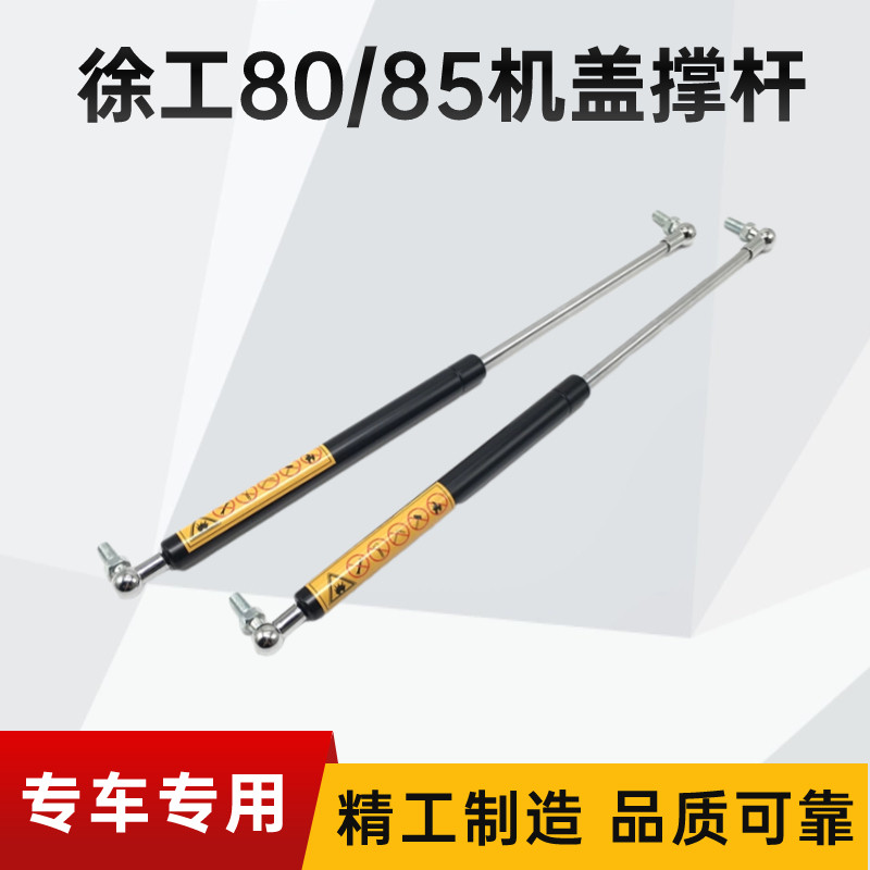 液压顶杆气弹簧挖掘机配件徐工