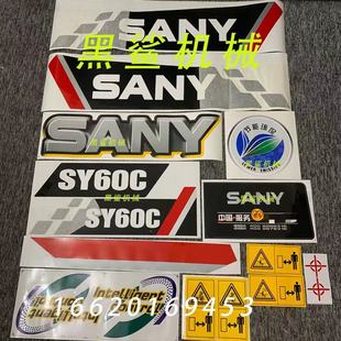 三一SY55C 10挖掘机SANY节能环保intelligen工具箱全车标贴纸 60C