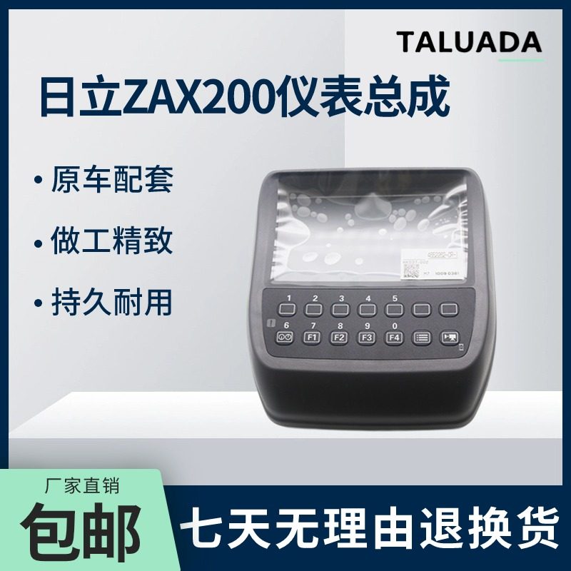 日立ZAX200挖掘机240 330 360 470 870-3电喷仪表盘显示屏液晶片