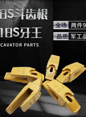 18斗齿挖机55.18S斗山沃尔沃现代日立挖掘机耐磨斗齿齿座斗根销子