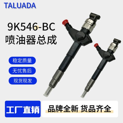 6C1Q-9K546-AC/9K546-BC适配新全顺V348发动机全新品质优质货源