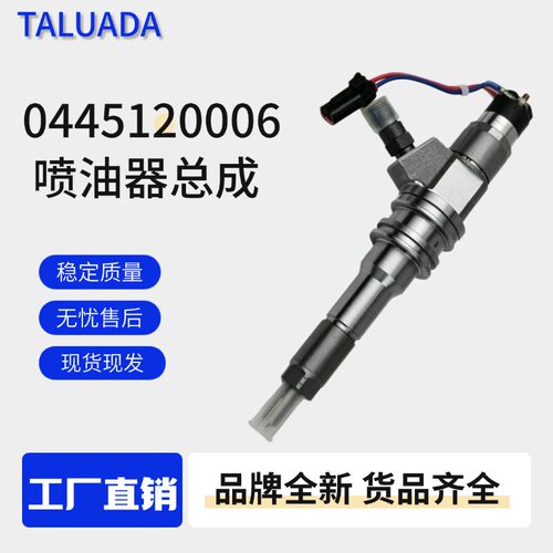0445120006共轨喷油器 ME355278 适用三菱卡车6M60 6M70优质货源