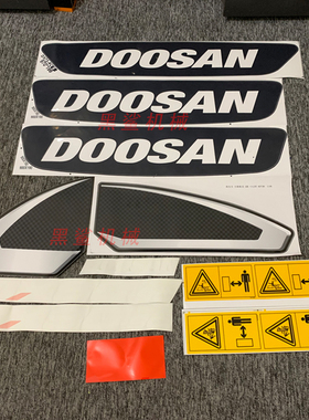 斗山新款挖掘机DX55/60/65/70/75/85/90/95-9C车身数字彩条块贴纸