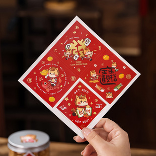 2026新年中式烘焙礼盒包装盒礼品袋罐子贴纸封口贴不干胶装饰配件