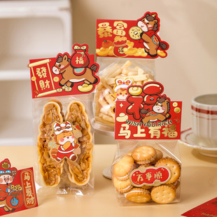 2026新年曲奇糖霜饼干糖果包装袋页眉卡头透明单独一次性机封袋
