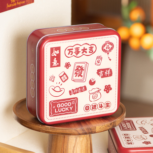 新年饼干包装 盒铁盒糖果曲奇铁罐雪花酥牛轧太妃糖杏仁可可脆盒子