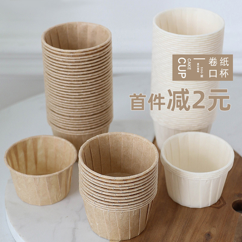 一次性纸杯蛋糕纸托烘焙模具蛋糕杯蛋糕纸杯纸托烤箱专用杯子小