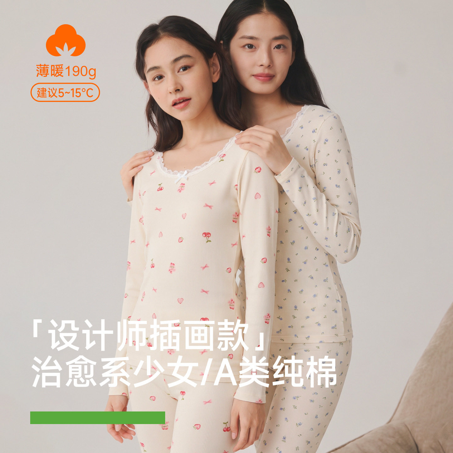 新款印花纯棉秋衣秋裤女套装打底基础少女学生纯棉保暖内衣薄款秋