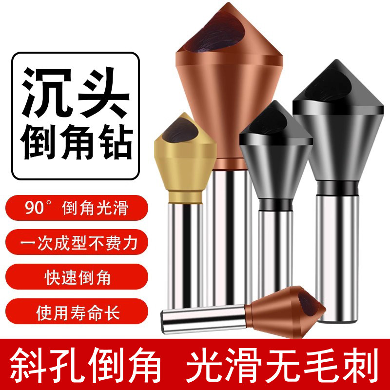 45度倒角器斜口开孔器含钴钻
