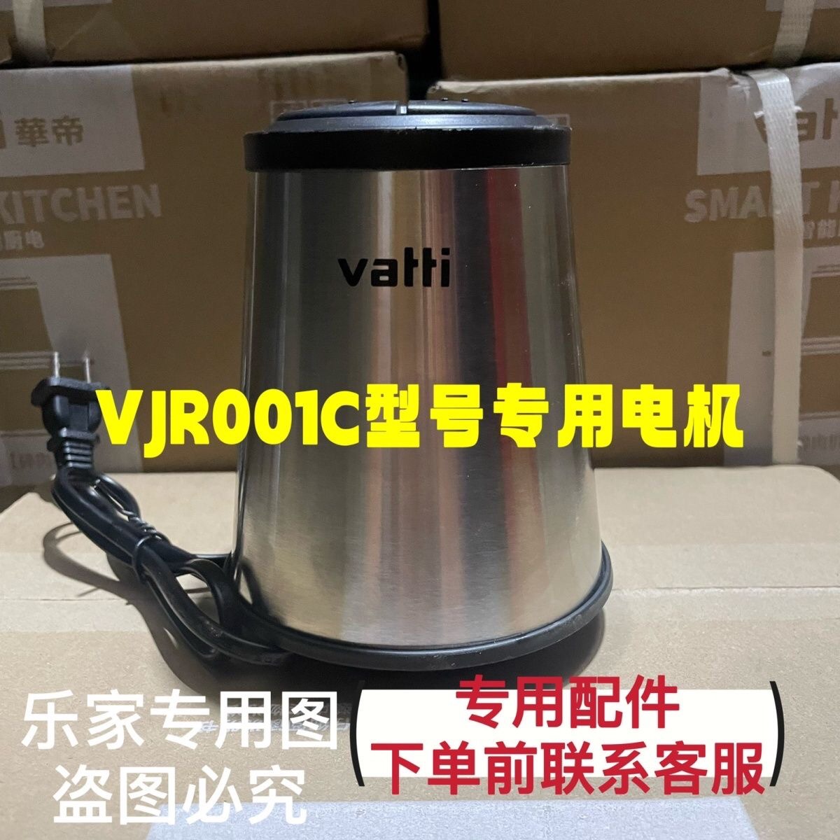 【华帝绞肉机配件】VJR001C专用2升电机头主机马达盖子刀碗盆配件