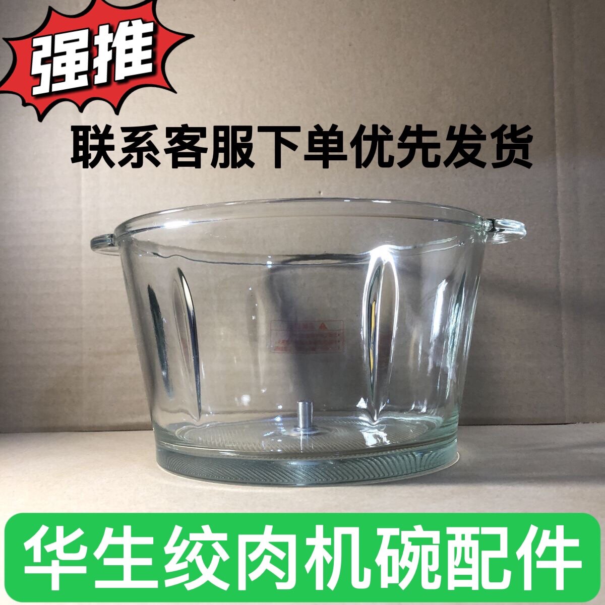 华生绞肉机专用碗2升3升加厚玻璃碗304不锈钢碗碎肉机碗盆配件