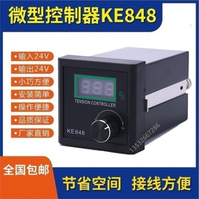 KE848手动张力控制器磁粉控制器