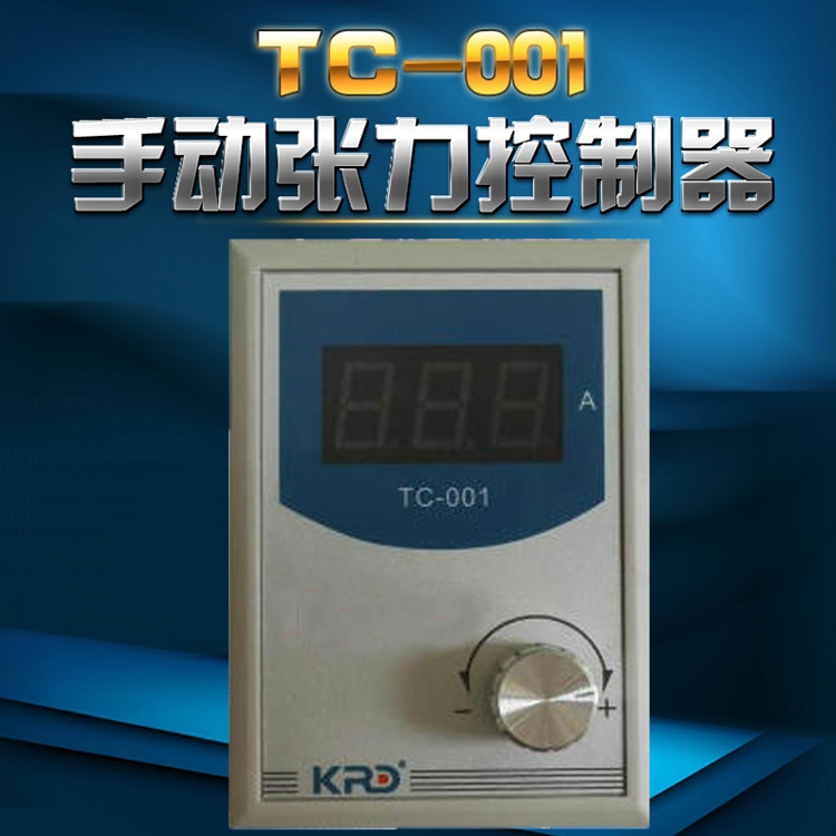 张力控制器TC001磁粉离合器制动器刹车张力调速器DC24V4A电源