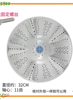 适用海尔洗衣机XQB70-M12699X/T-LM1269S N波轮盘拨水盘转盘水叶
