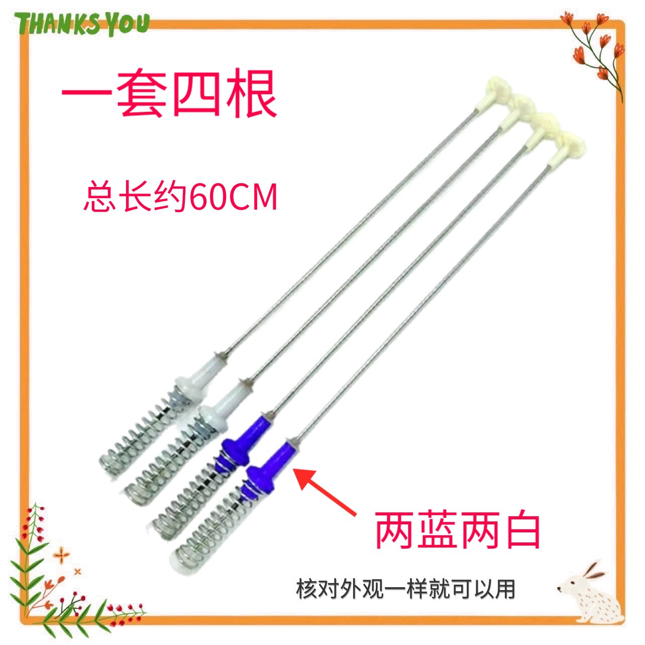 适用小天鹅TB80VN02D洗衣机平衡吊杆TB80-6288DCLG避震器弹簧拉杆