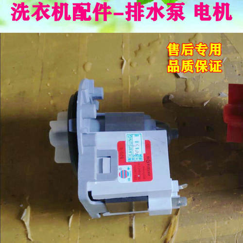 适用三星滚筒洗衣机排水泵B20-6 PX-2-35 DC31-00030A-00030H