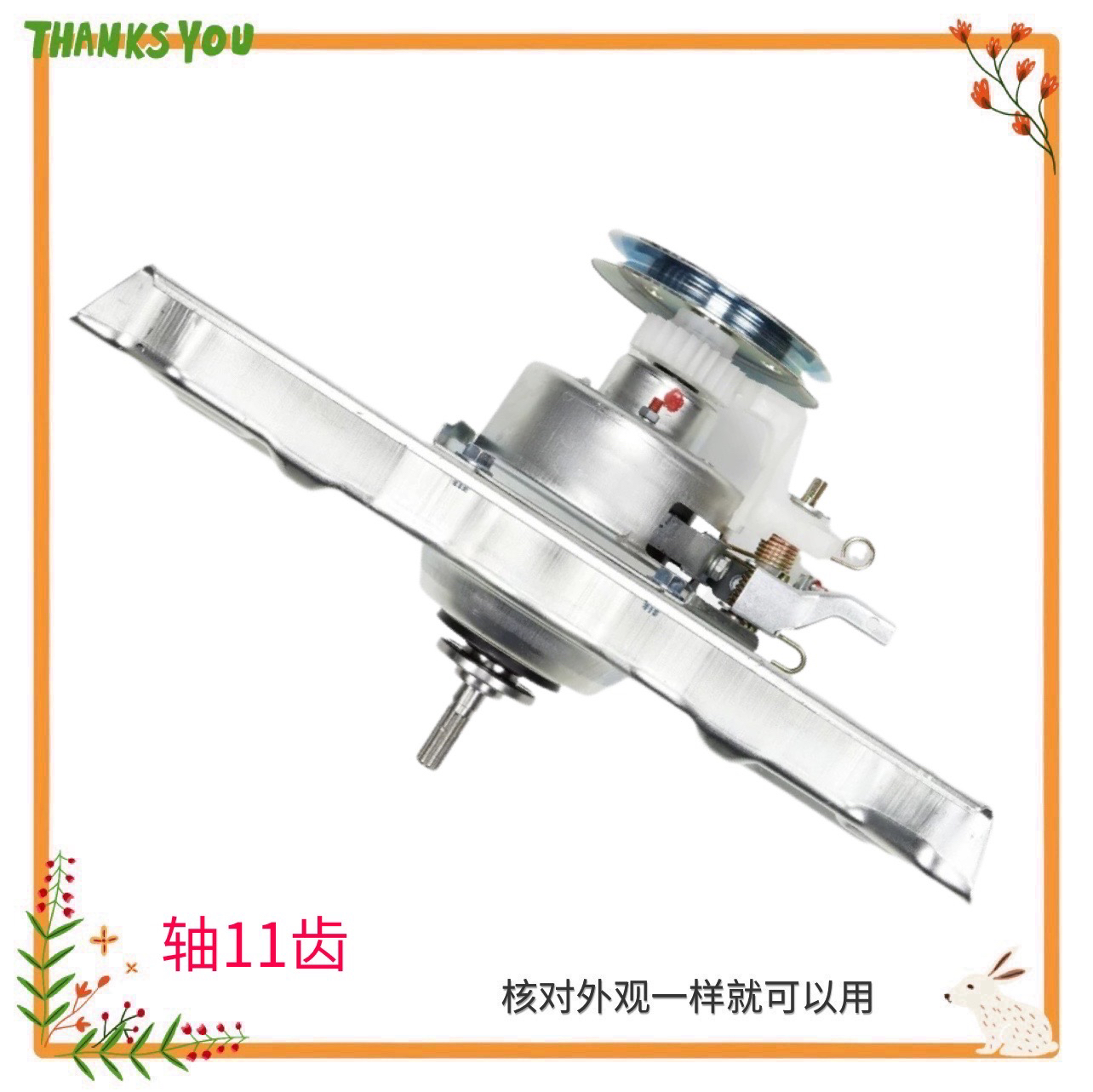 适用三洋洗衣机离合器DB60599ES DB70599ES DB80599ES DB8057ES轴