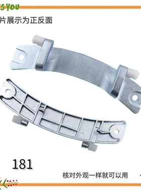 适用美的MG70/MG80-K1213EDS滚筒洗衣机门铰链合页观察窗转轴配件