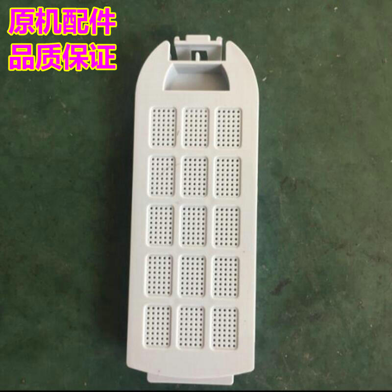 适用 夏新 华生 德姆勒洗衣机XQB120-818过滤网盒袋兜 过滤器配件