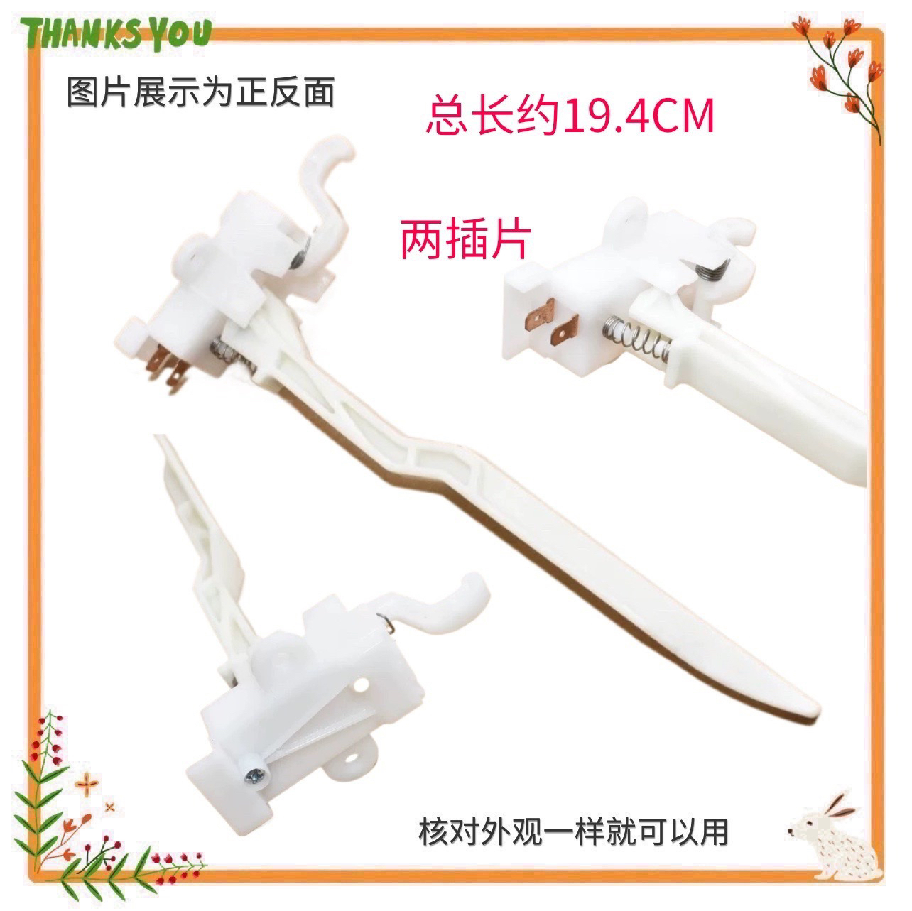 适用小天鹅洗衣机门盖开关 TB80V23H 防撞开关TB80V23DB 安全开关