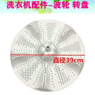 适用于海尔TQB100-Z1707-S1788,洗衣机波轮转盘拨水盘底盘水叶