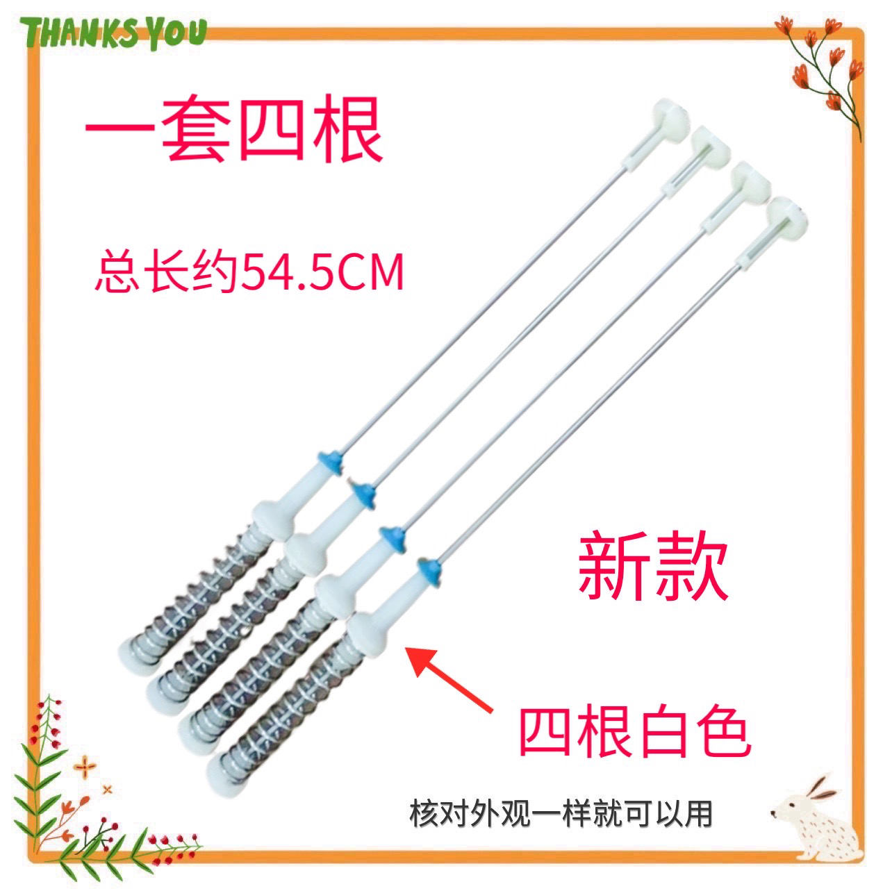 适用小天鹅TB80V21D洗衣机TB80V260WD/TB80VN02D吊杆TB80-1268MDG