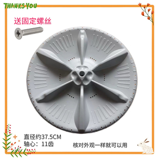 适用美的洗衣机MB80-1160MH MB80ECO波轮盘转盘底盘37.5CM 11齿