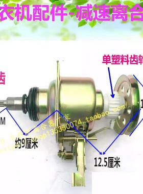 适用小天鹅洗衣机 TB50-XS228G TB50-X180G方齿/轴离合器总成Q199