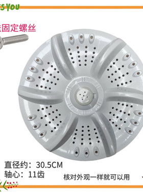 适用韩电XQB55-1518L 65-16788T 62-D1518洗衣机波轮底盘转盘30CM