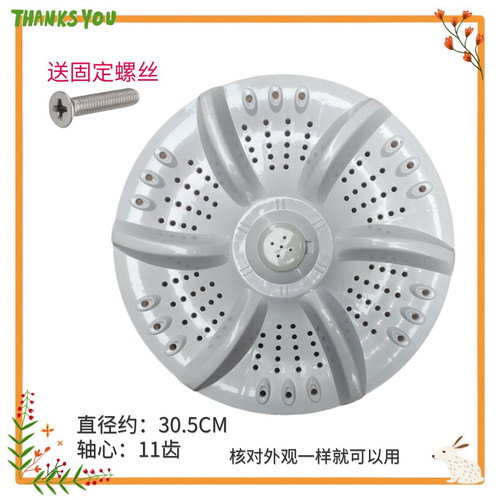 适用韩电XQB55-1518L 65-16788T 62-D1518洗衣机波轮底盘转盘30CM