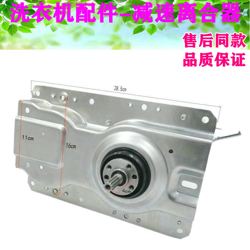 海尔洗衣机离合器XQB45-10B 50-7288A 45-728 45-A 小神童3481B