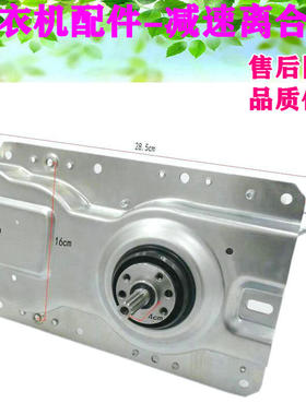 海尔洗衣机离合器XQB45-10B 50-7288A 45-728 45-A 小神童3481B