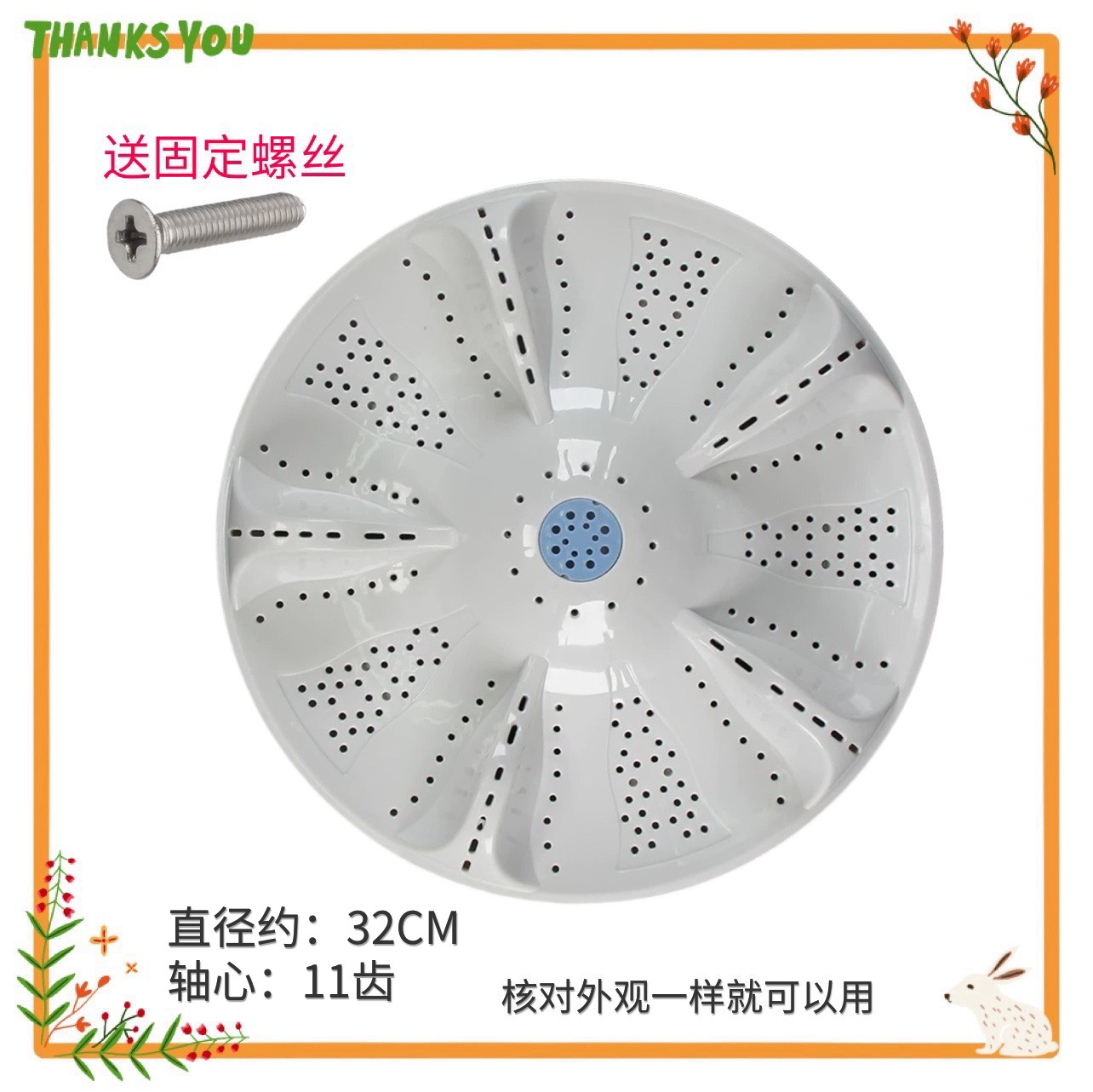 适用海尔小神童XQB55-M1269MN全自动洗衣机波轮底盘32cm塑料转盘