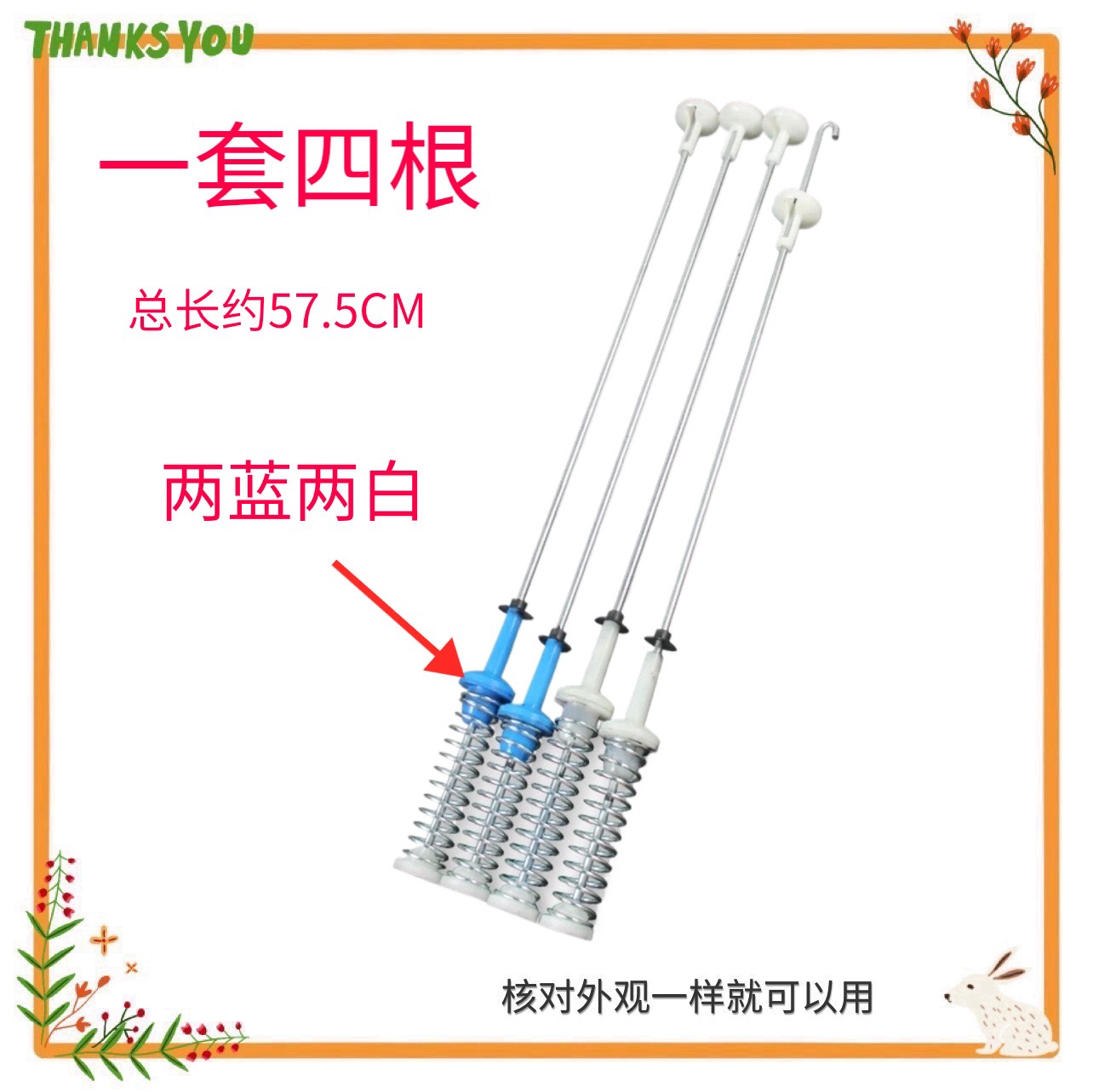 适用美的MB100ECODH MB100-1210DH-H02T洗衣机吊杆平衡吊簧57.5CM