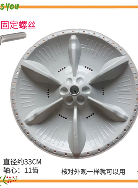 适用美的MB80ECODH洗衣机波轮转盘配件底盘水叶涡轮盘33CM