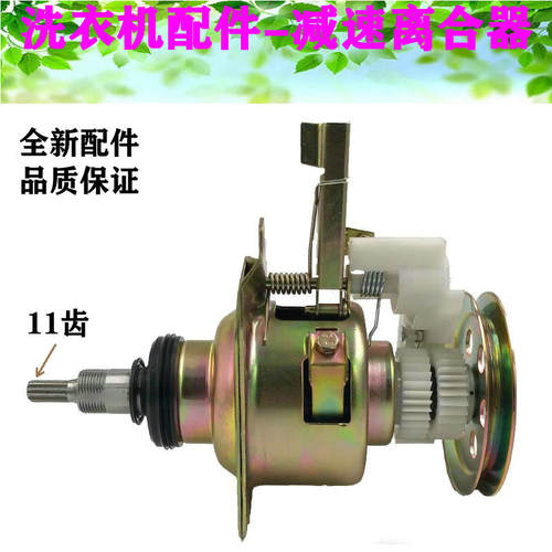 适用吉德洗衣机离合器XQB55-2196B/2296A/3256/629/50-8168/8256