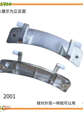 适用LG滚筒洗衣机WD-TH255D0门铰链N80105合页N80090 4774EN2001A