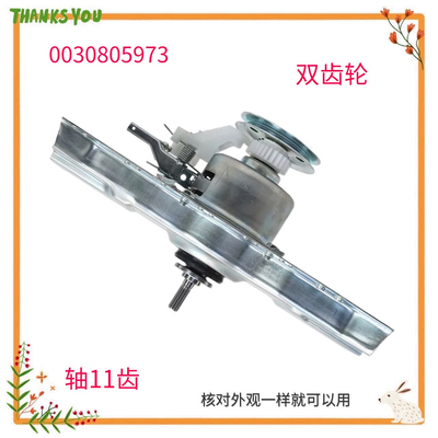 0030805973适用于海尔洗衣机离合器轴承XQB75-M1258/M1268/M12688