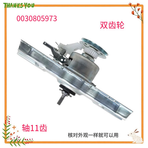 0030805973适用于海尔洗衣机离合器轴承XQB75-M1258/M1268/M12688