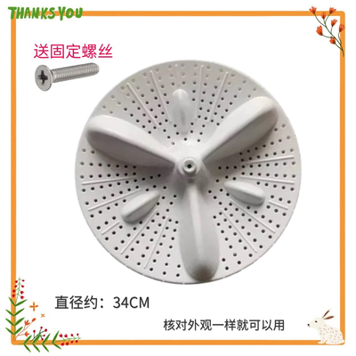 适用TCL半自动洗衣机塑波轮转盘XPB80-9598S水叶底盘34cm方齿圆盘