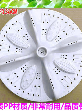 适配小燕子洗衣机波轮盘洗衣机配件水叶转盘直径36cm10齿金属芯