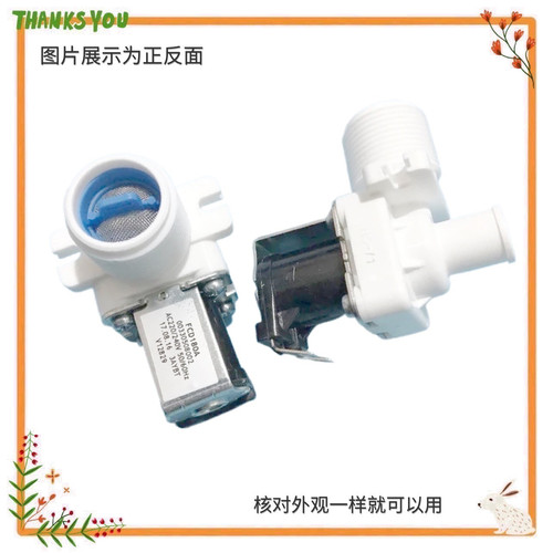 00330508006A 适用海尔洗衣机进水阀 FCD180C9 电磁阀 8006A 开关