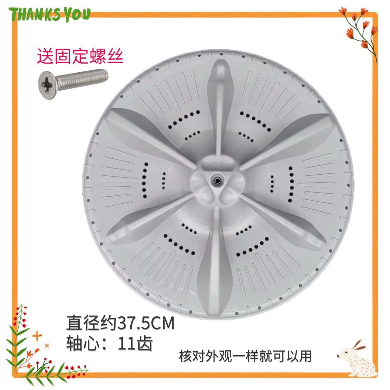 适用于美的洗衣机MB90V31D MB90VN13波轮盘转盘水叶底盘水叶37.5